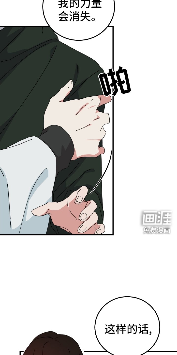 第93章：生气