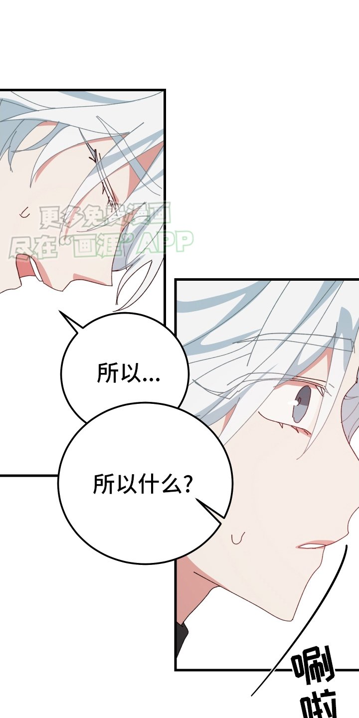第93章：生气