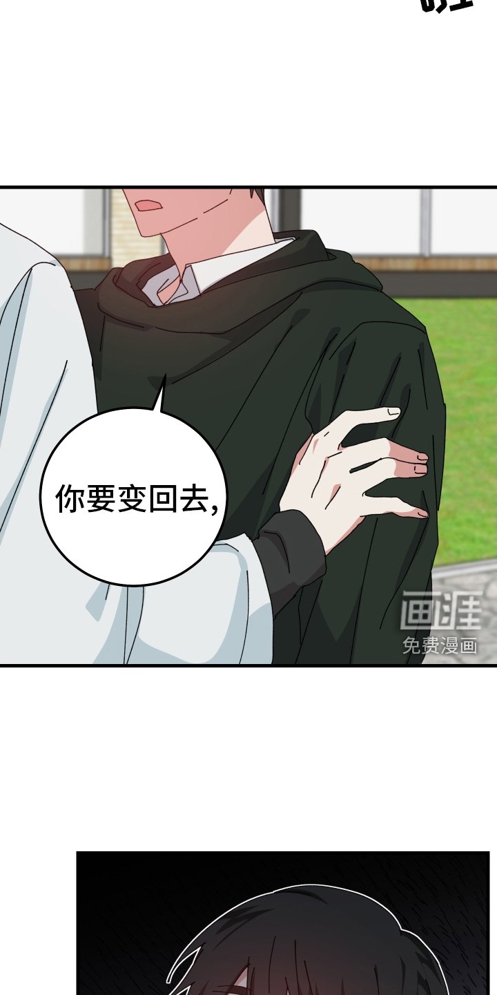 第93章：生气