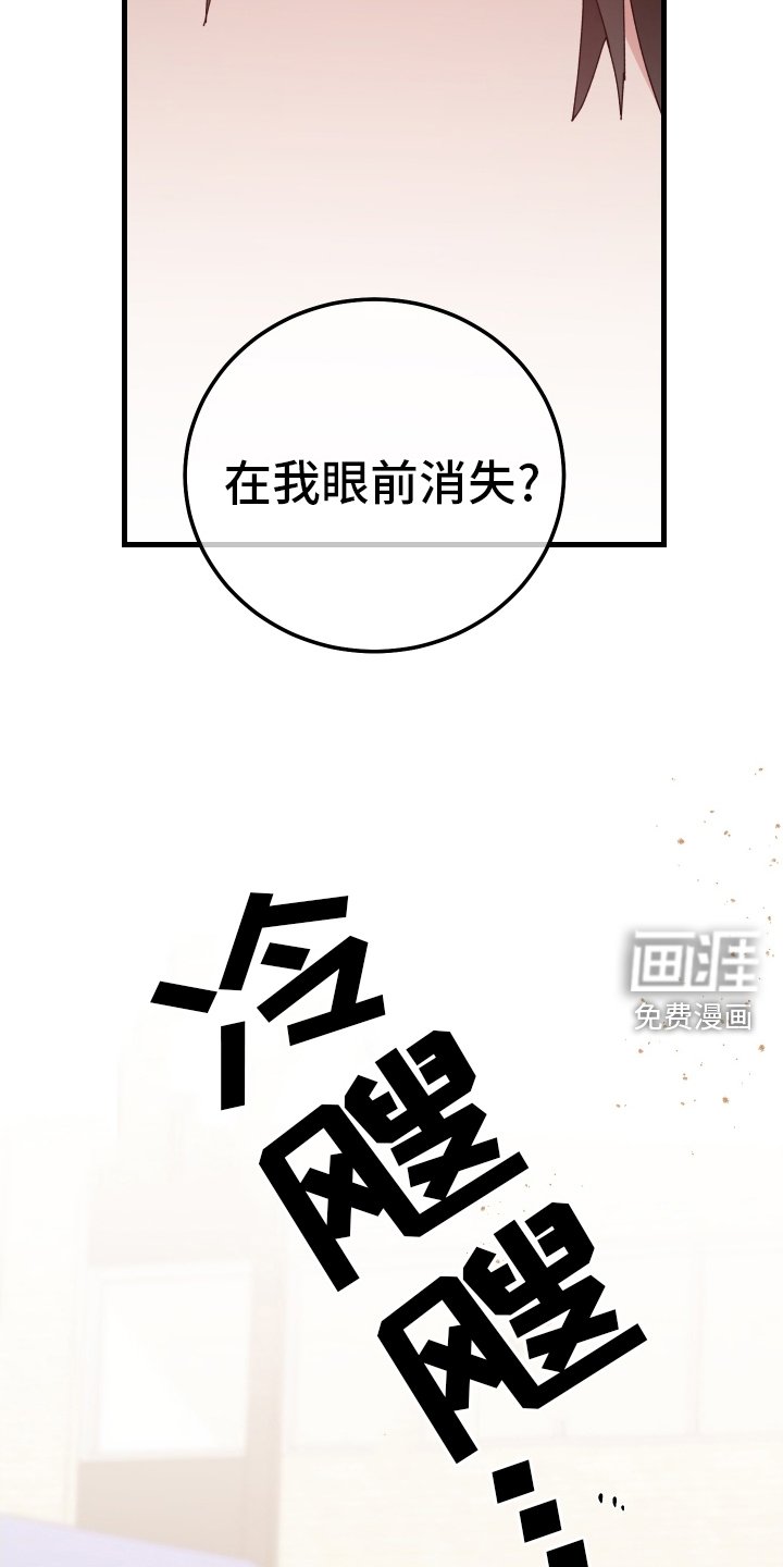 第93章：生气
