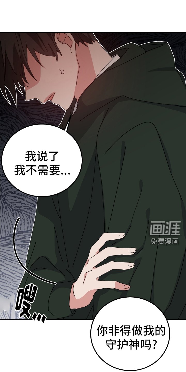 第93章：生气