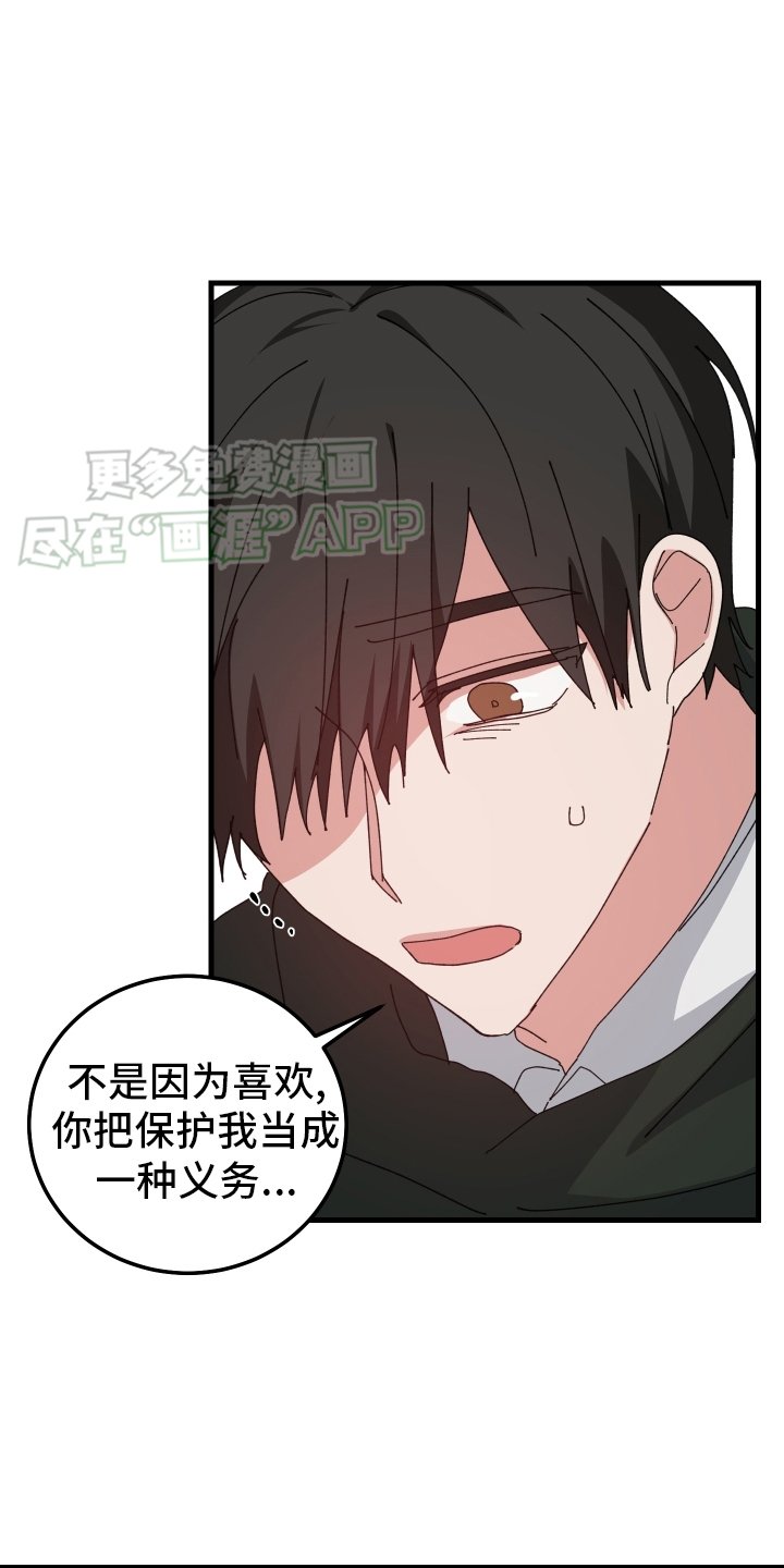 第93章：生气