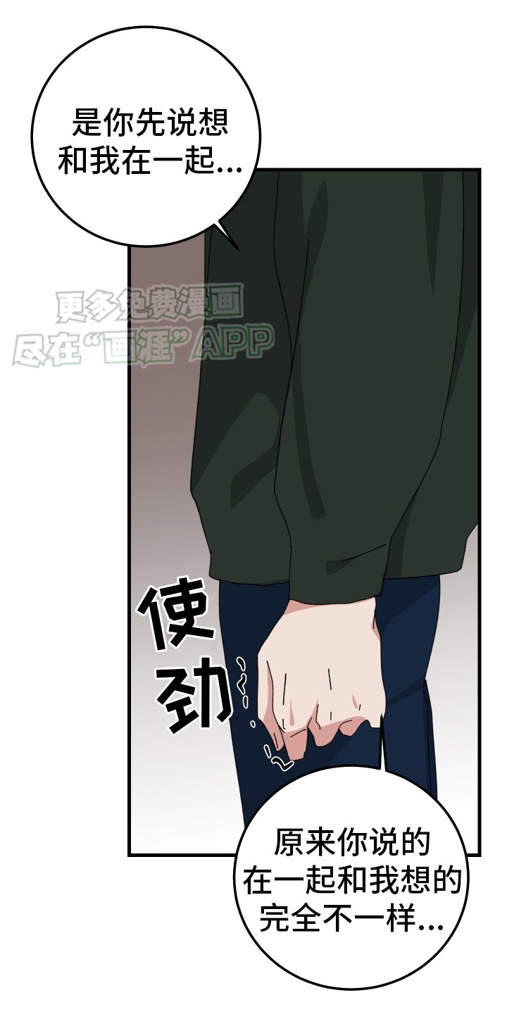 第93章：生气