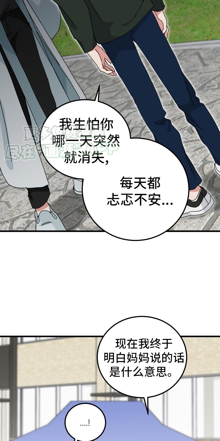 第93章：生气