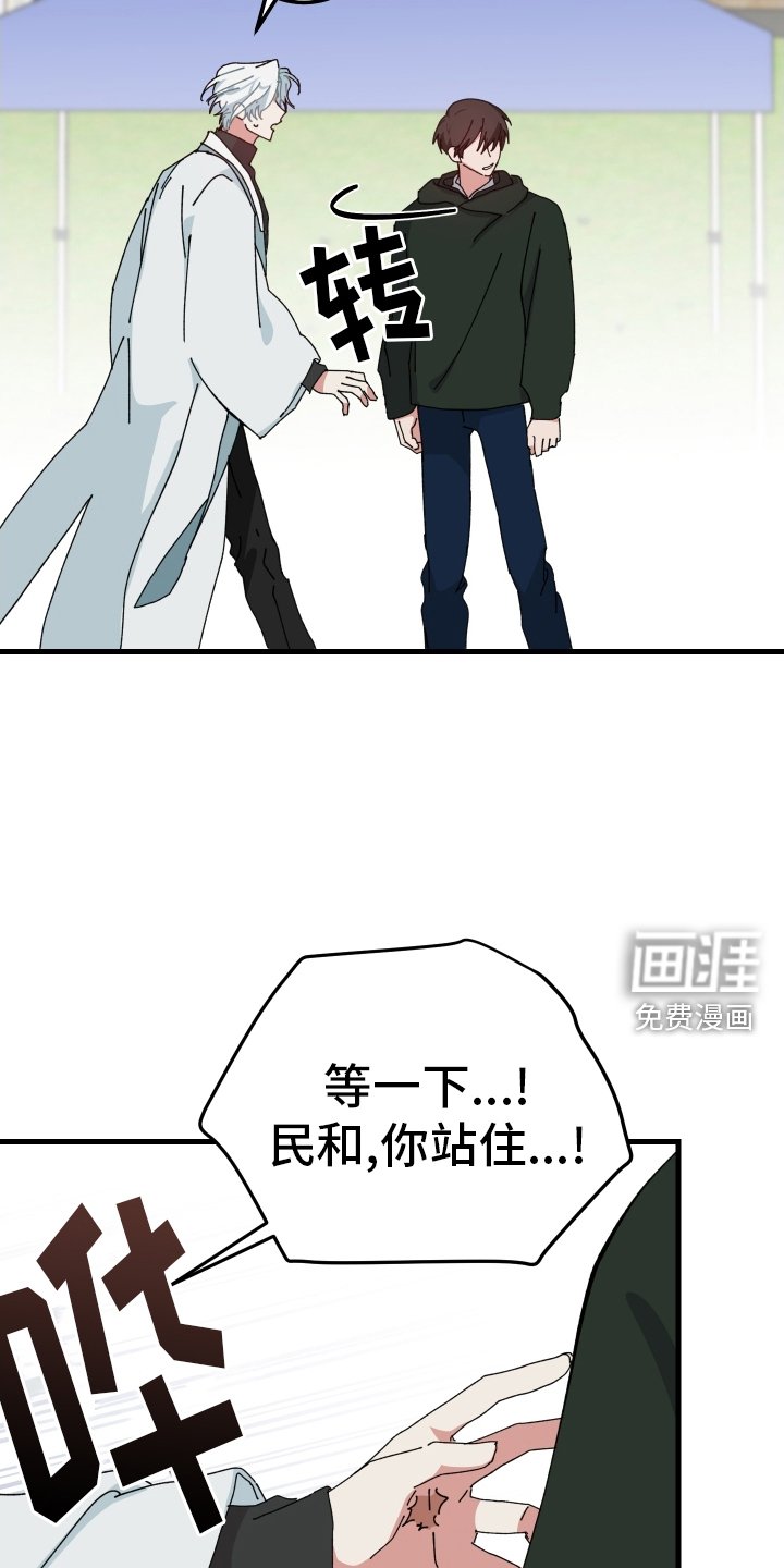 第93章：生气