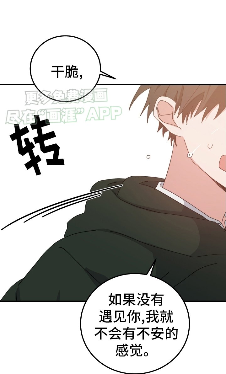 第94章：哭泣