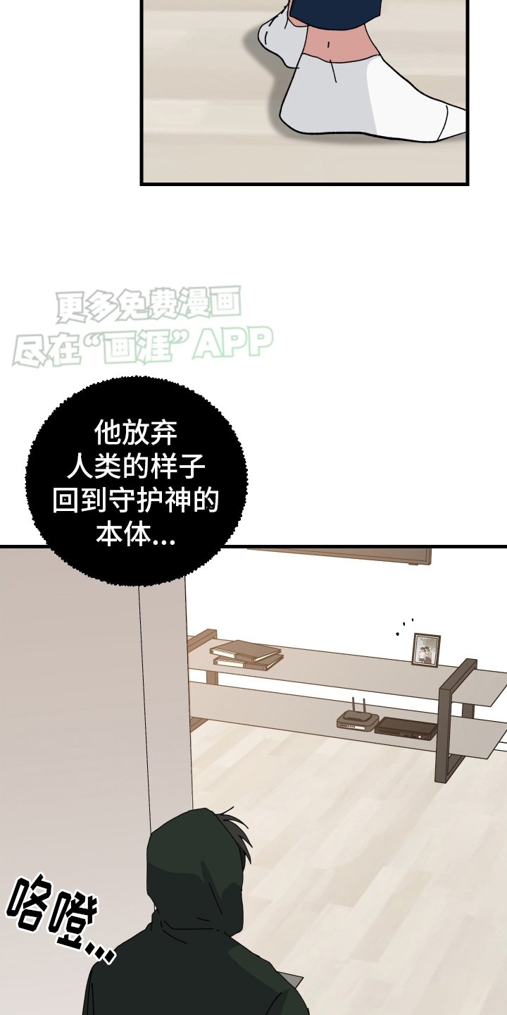 第94章：哭泣