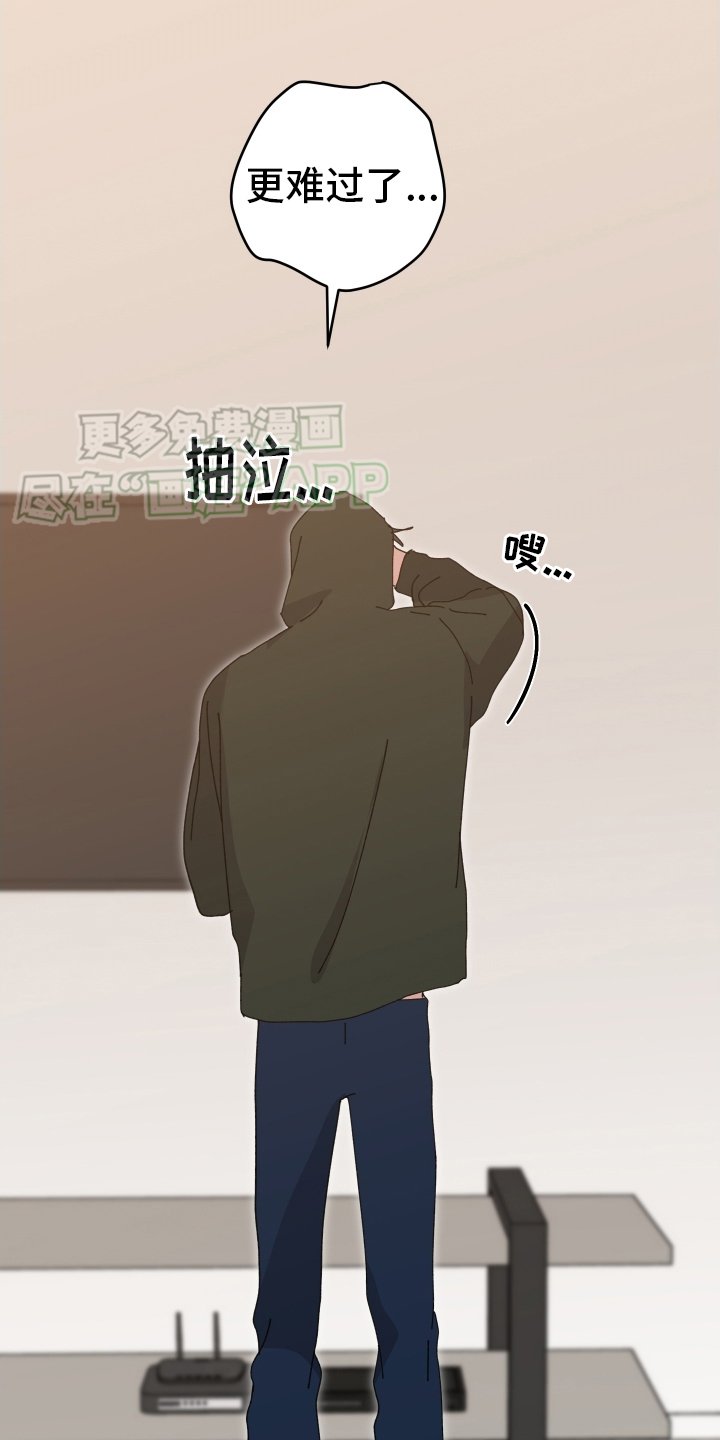 第94章：哭泣