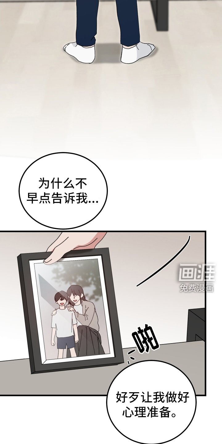 第94章：哭泣