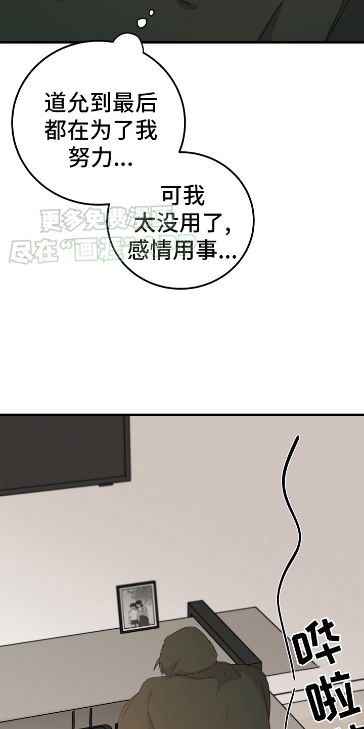 第94章：哭泣