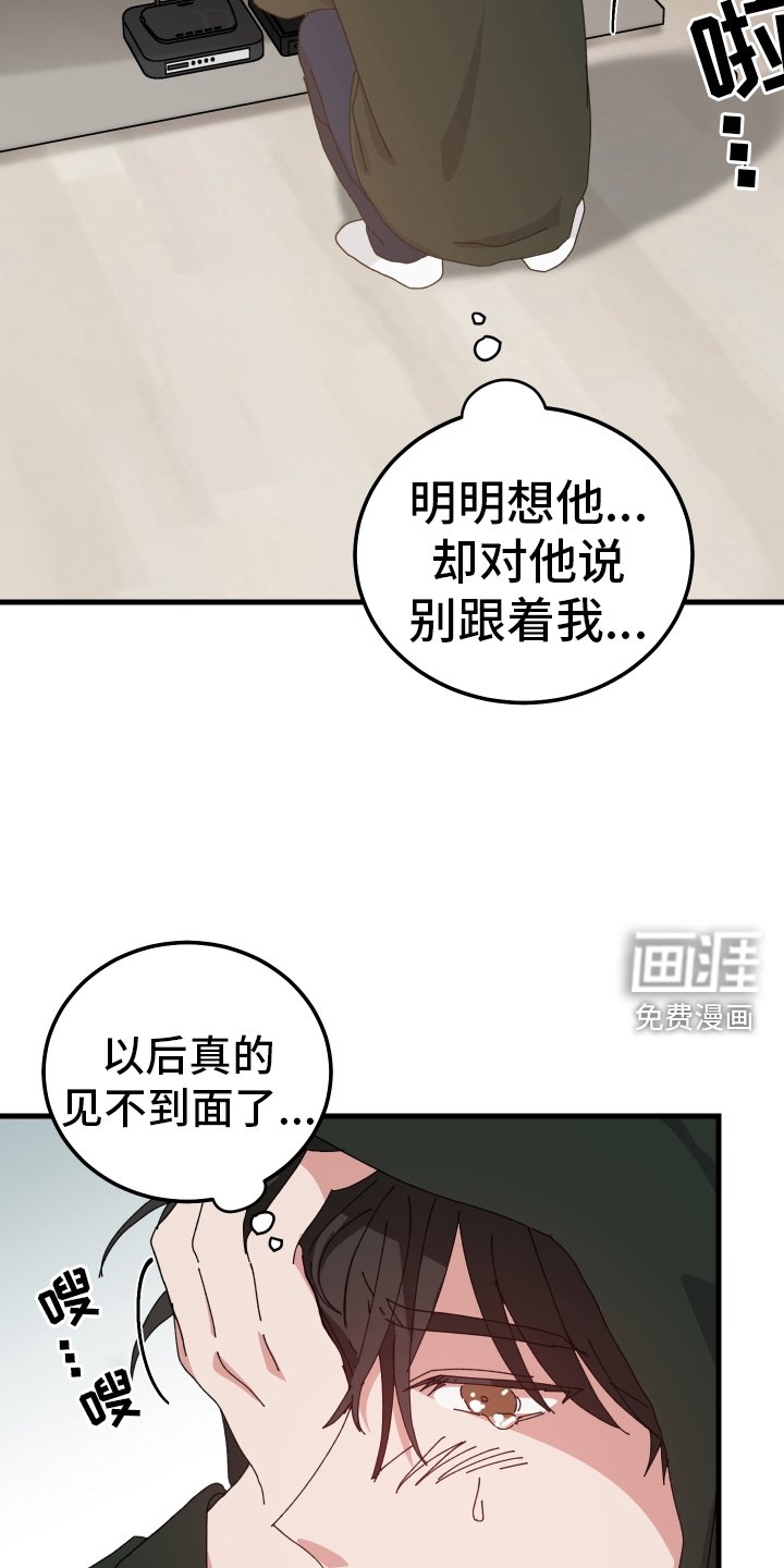 第94章：哭泣