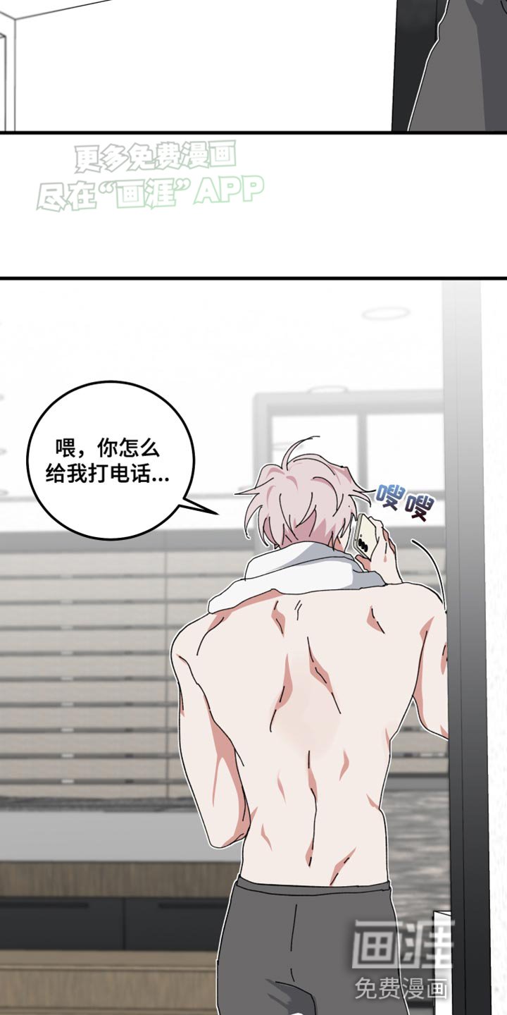 第96章：我怎么能忘？