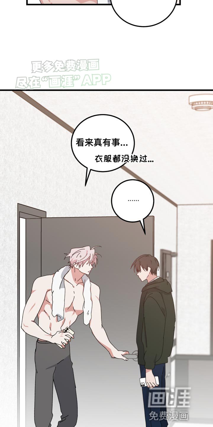 第96章：我怎么能忘？