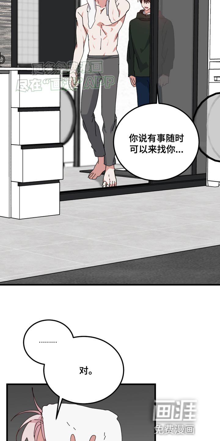 第96章：我怎么能忘？