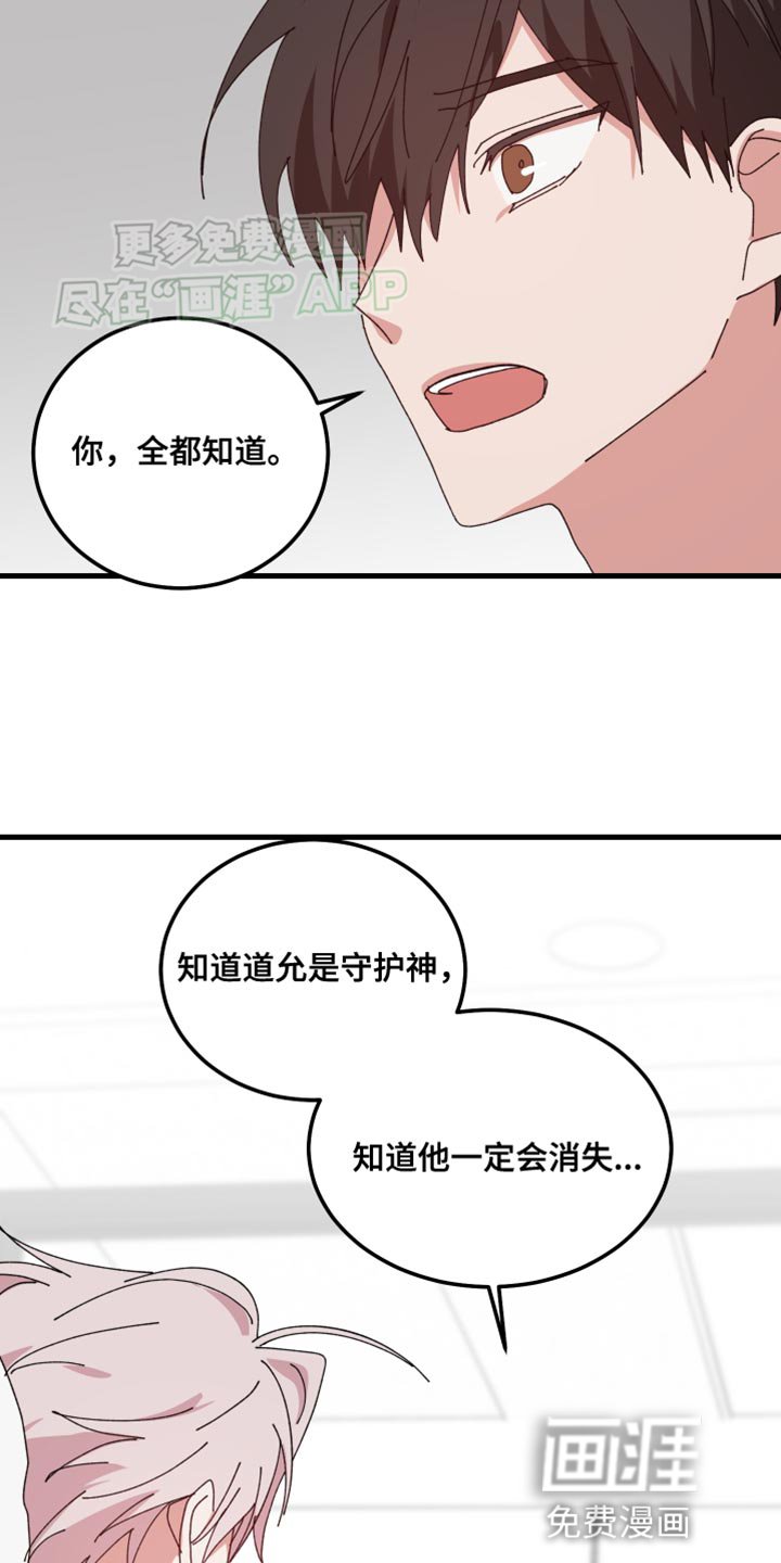 第96章：我怎么能忘？