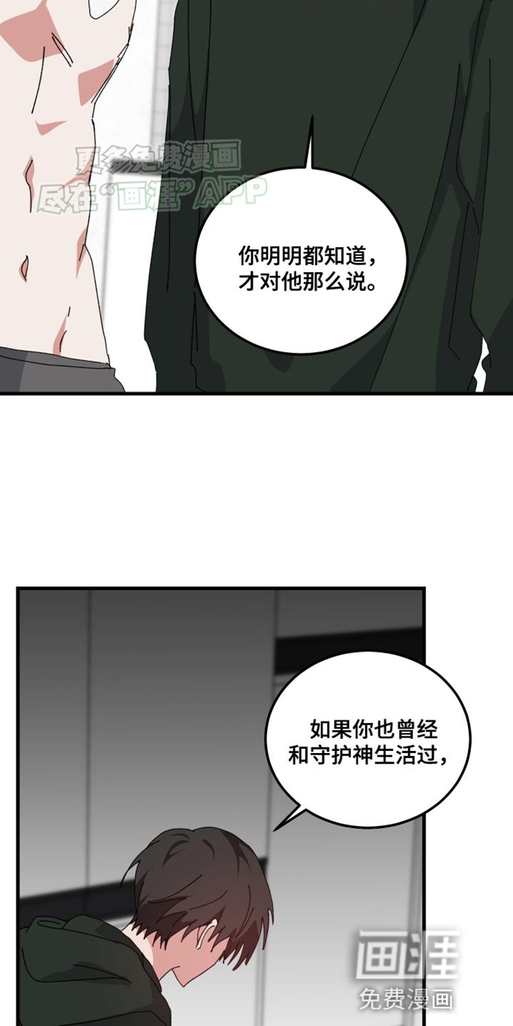 第96章：我怎么能忘？
