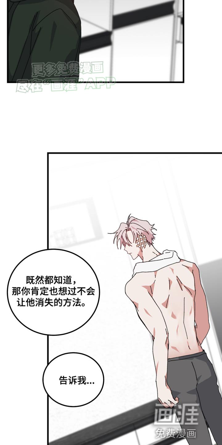 第96章：我怎么能忘？