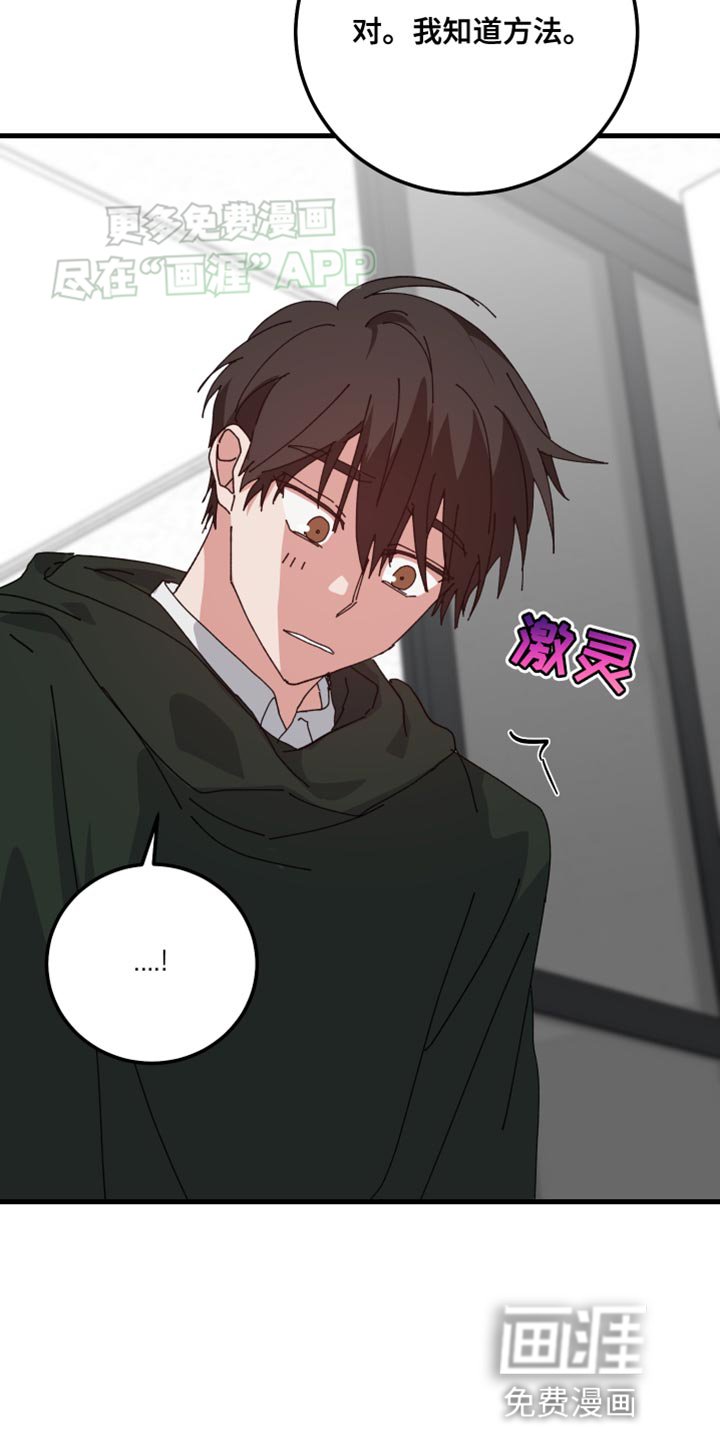 第96章：我怎么能忘？