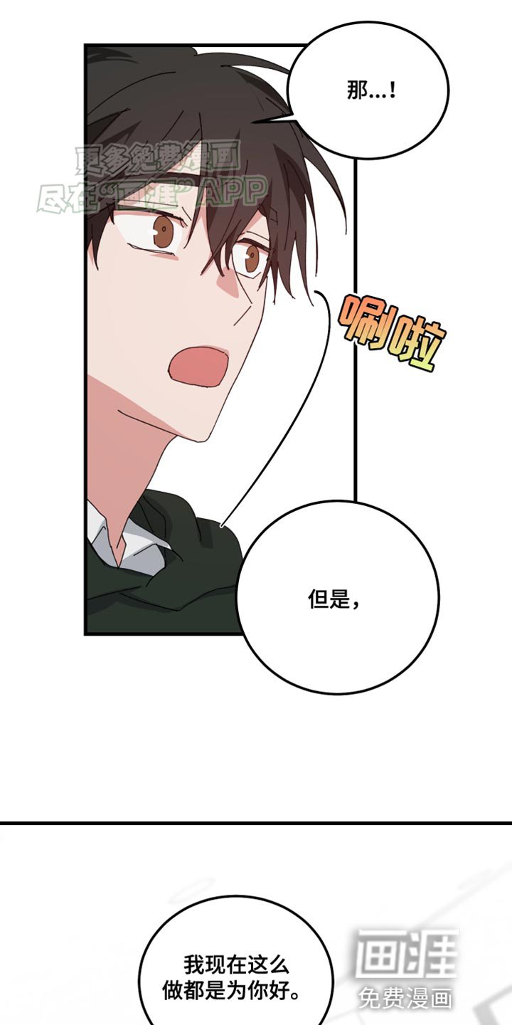第96章：我怎么能忘？