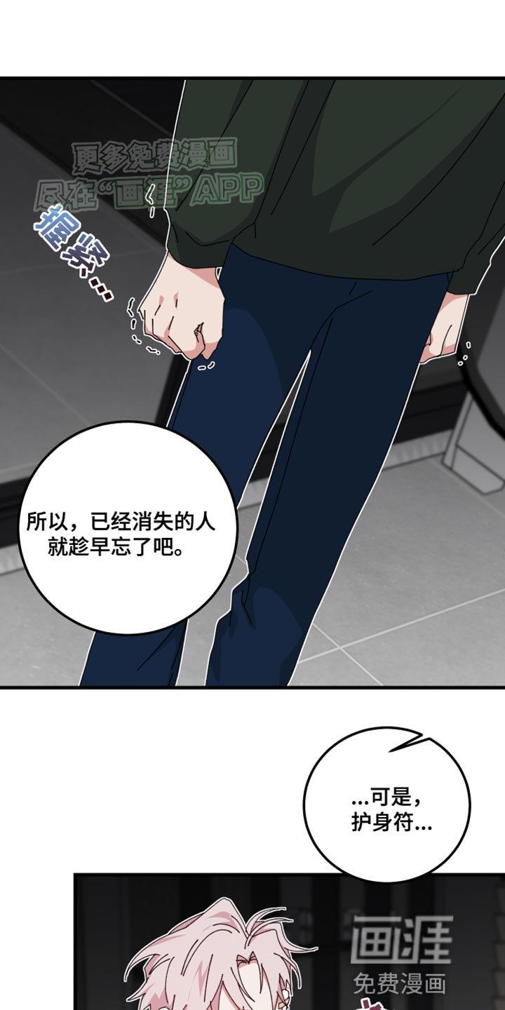 第96章：我怎么能忘？