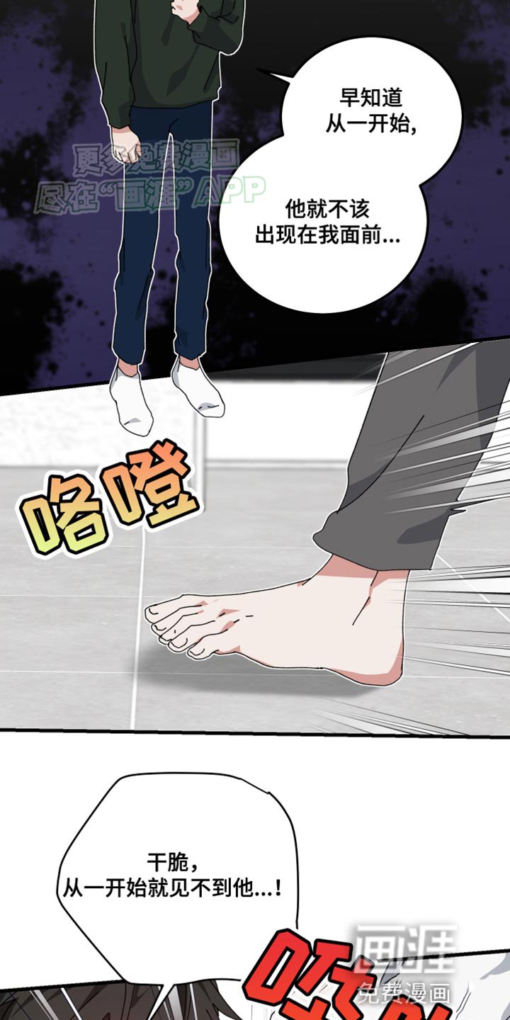 第96章：我怎么能忘？