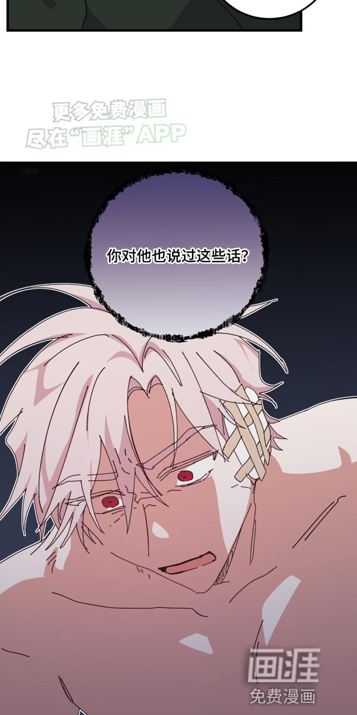 第96章：我怎么能忘？