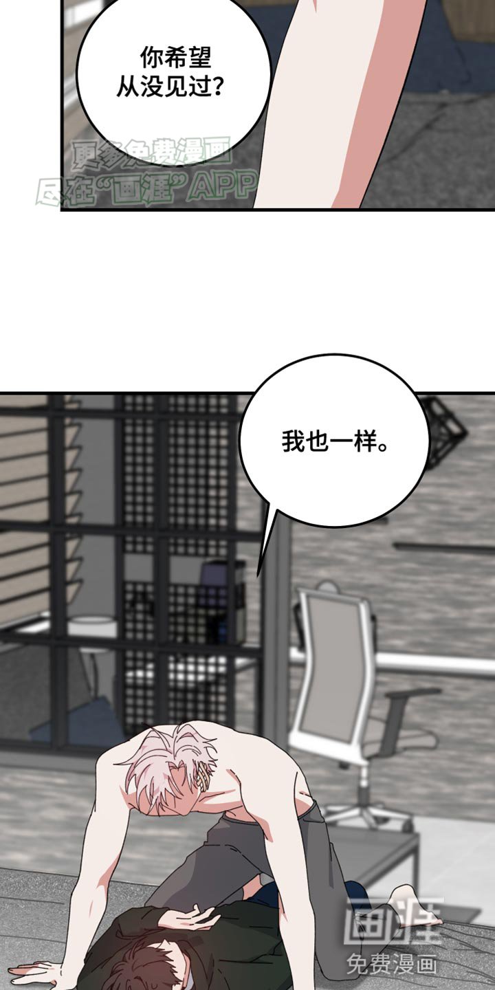 第97章：告诉我怎么回事