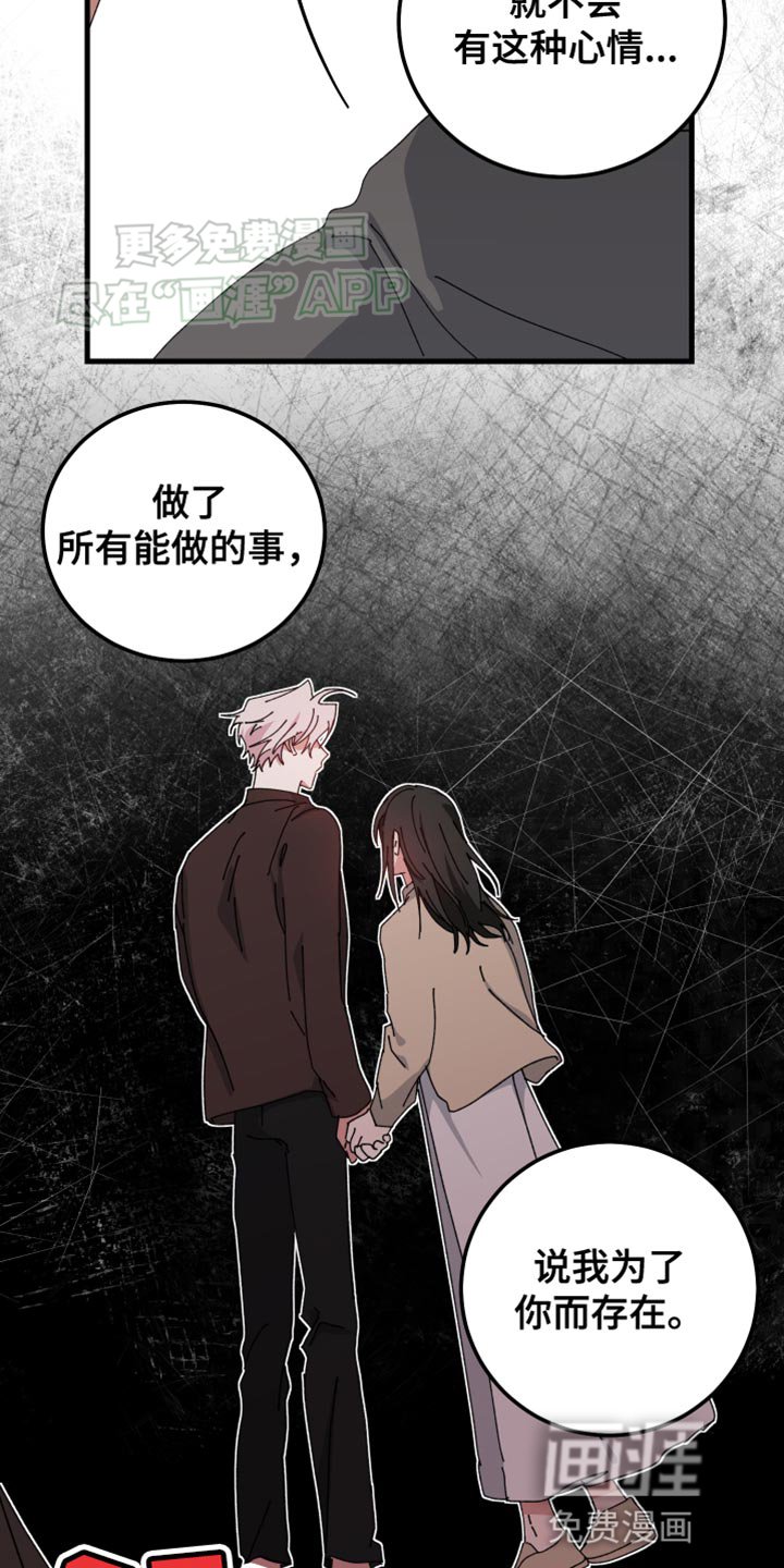 第97章：告诉我怎么回事