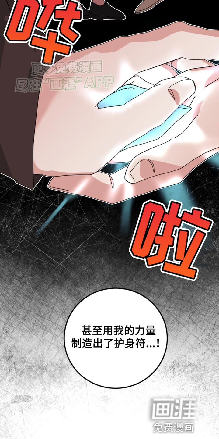 第97章：告诉我怎么回事