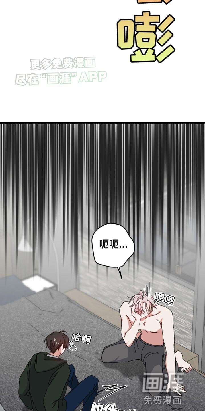 第97章：告诉我怎么回事