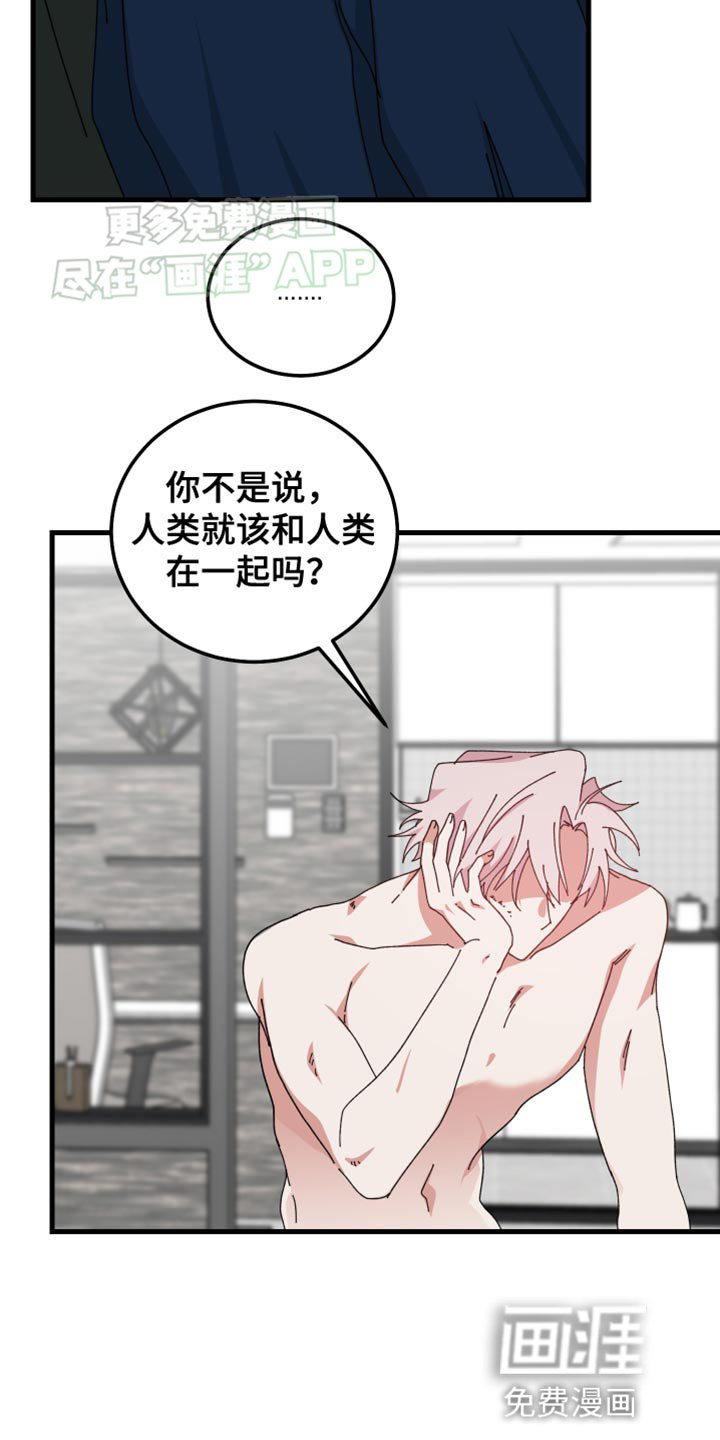 第97章：告诉我怎么回事
