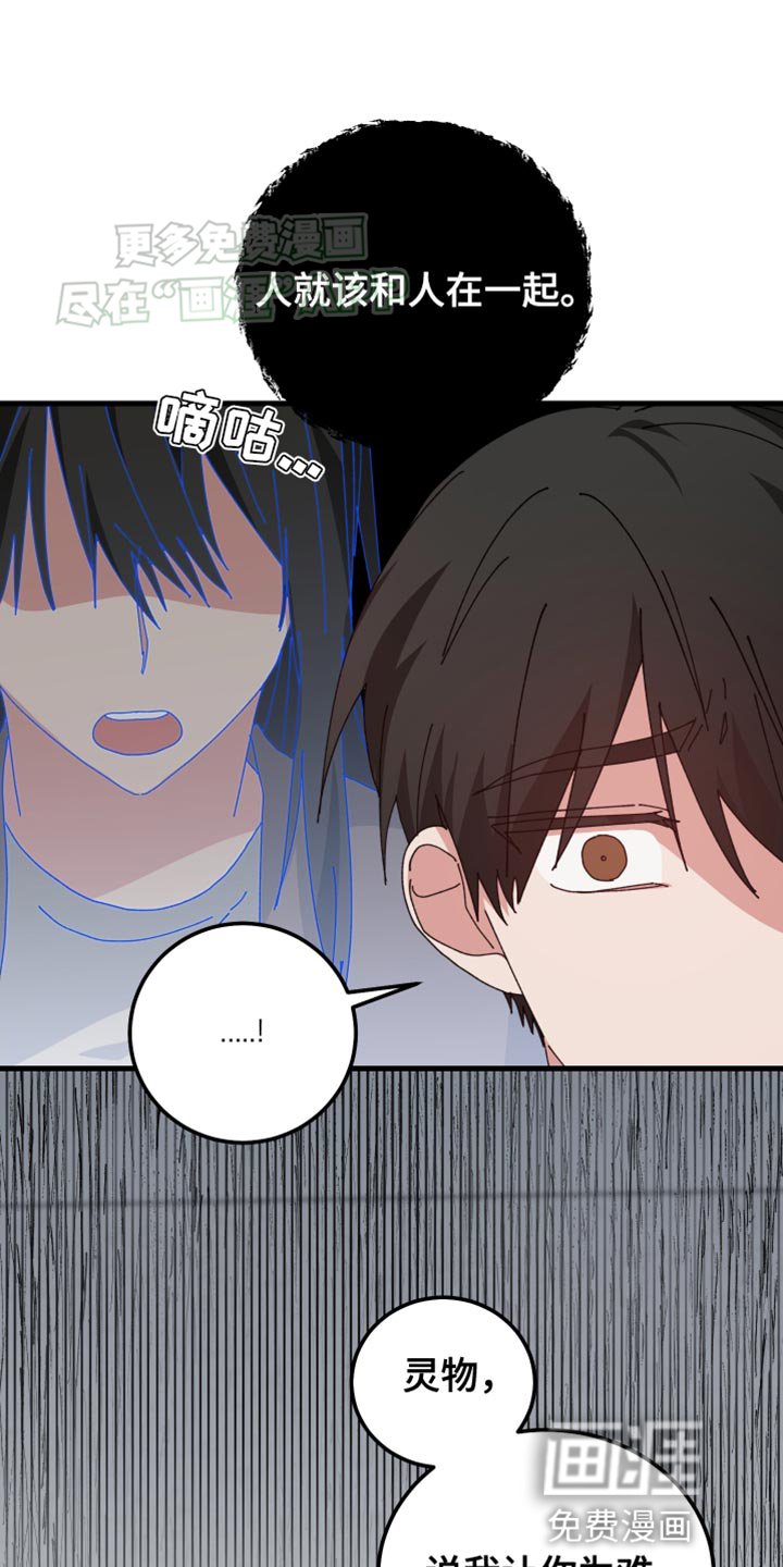 第97章：告诉我怎么回事