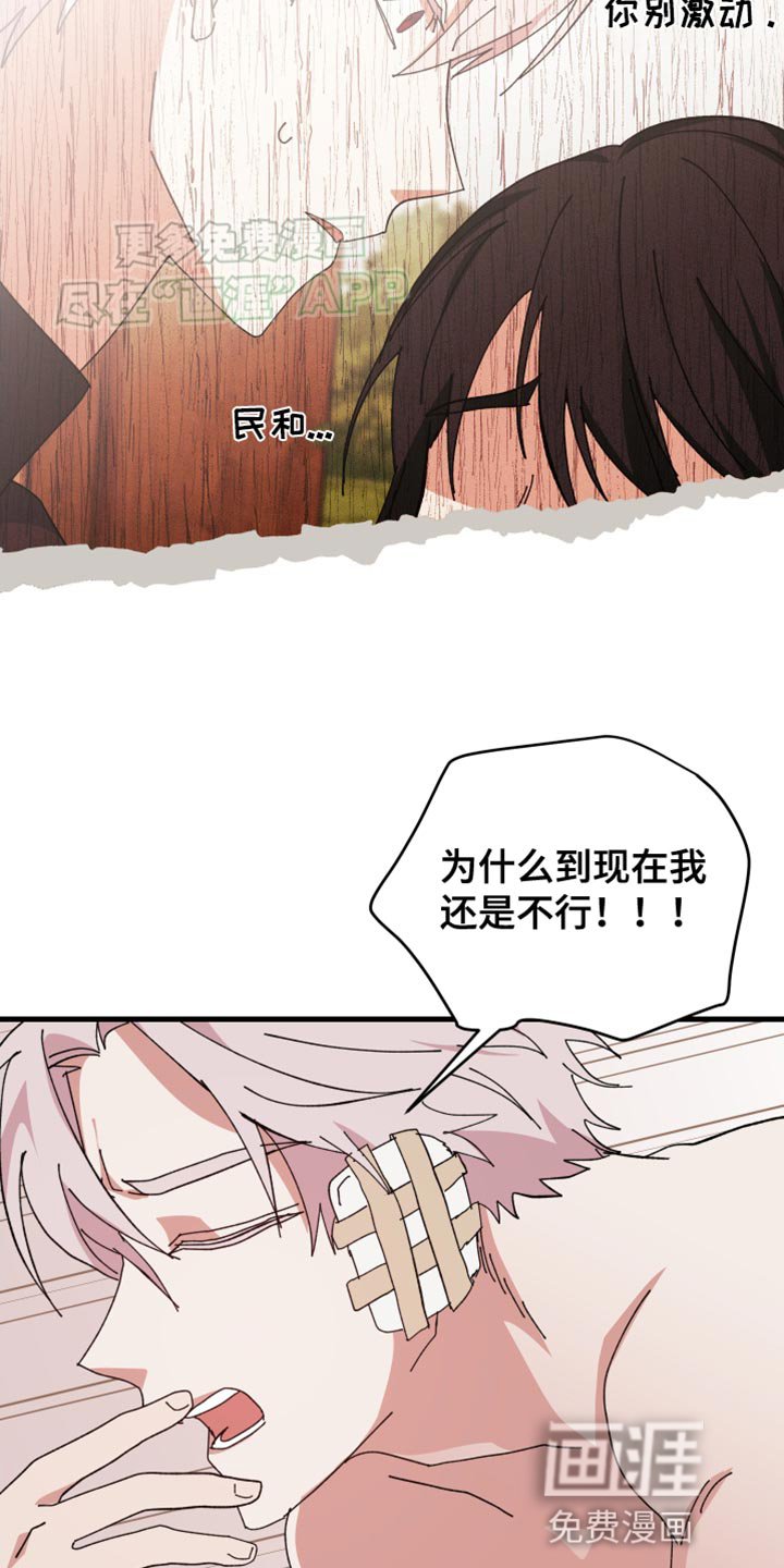 第97章：告诉我怎么回事