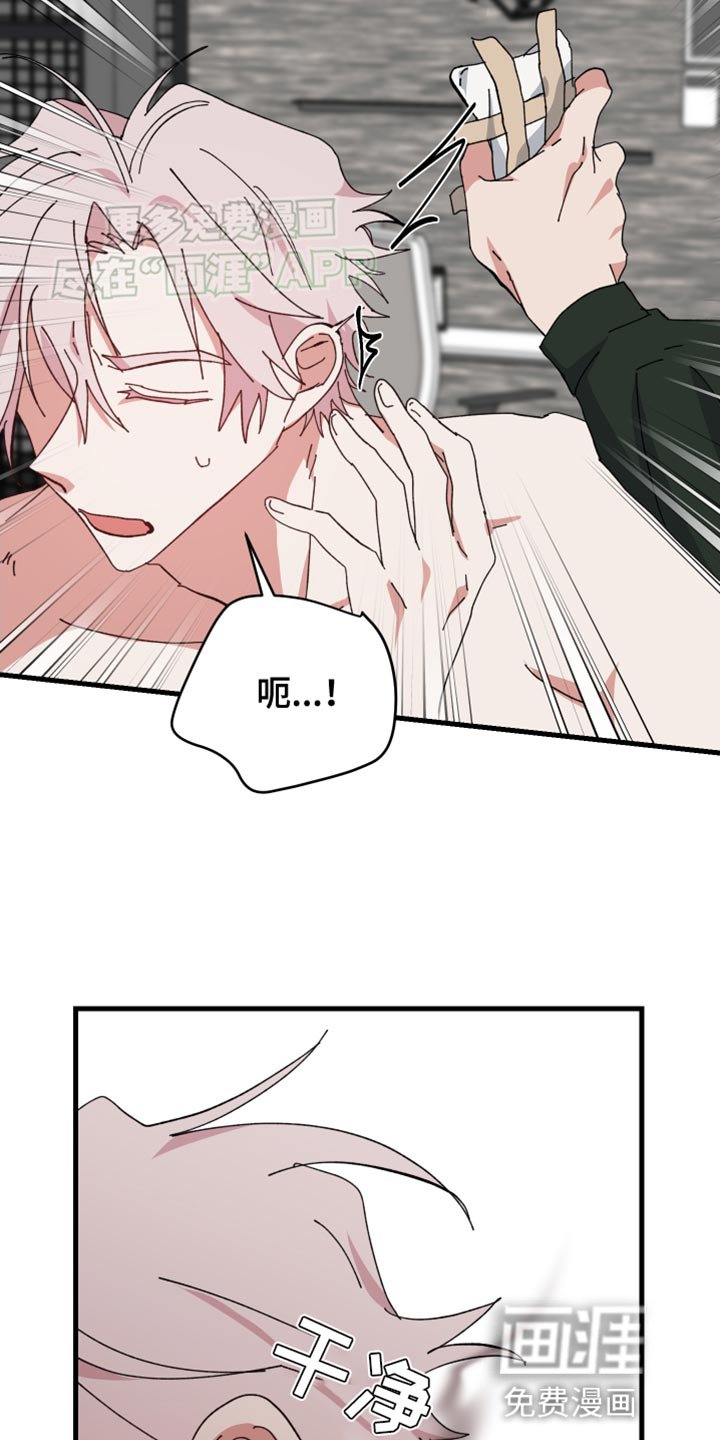 第97章：告诉我怎么回事