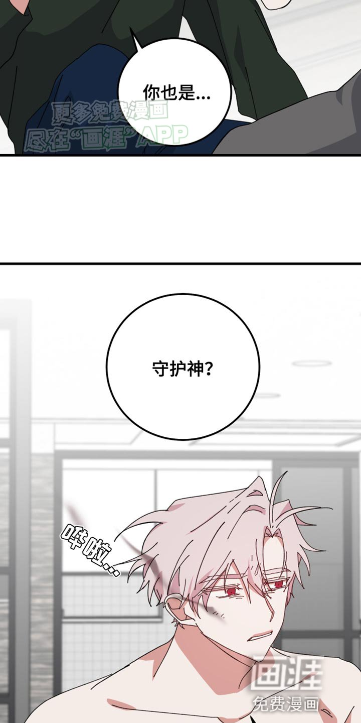 第97章：告诉我怎么回事