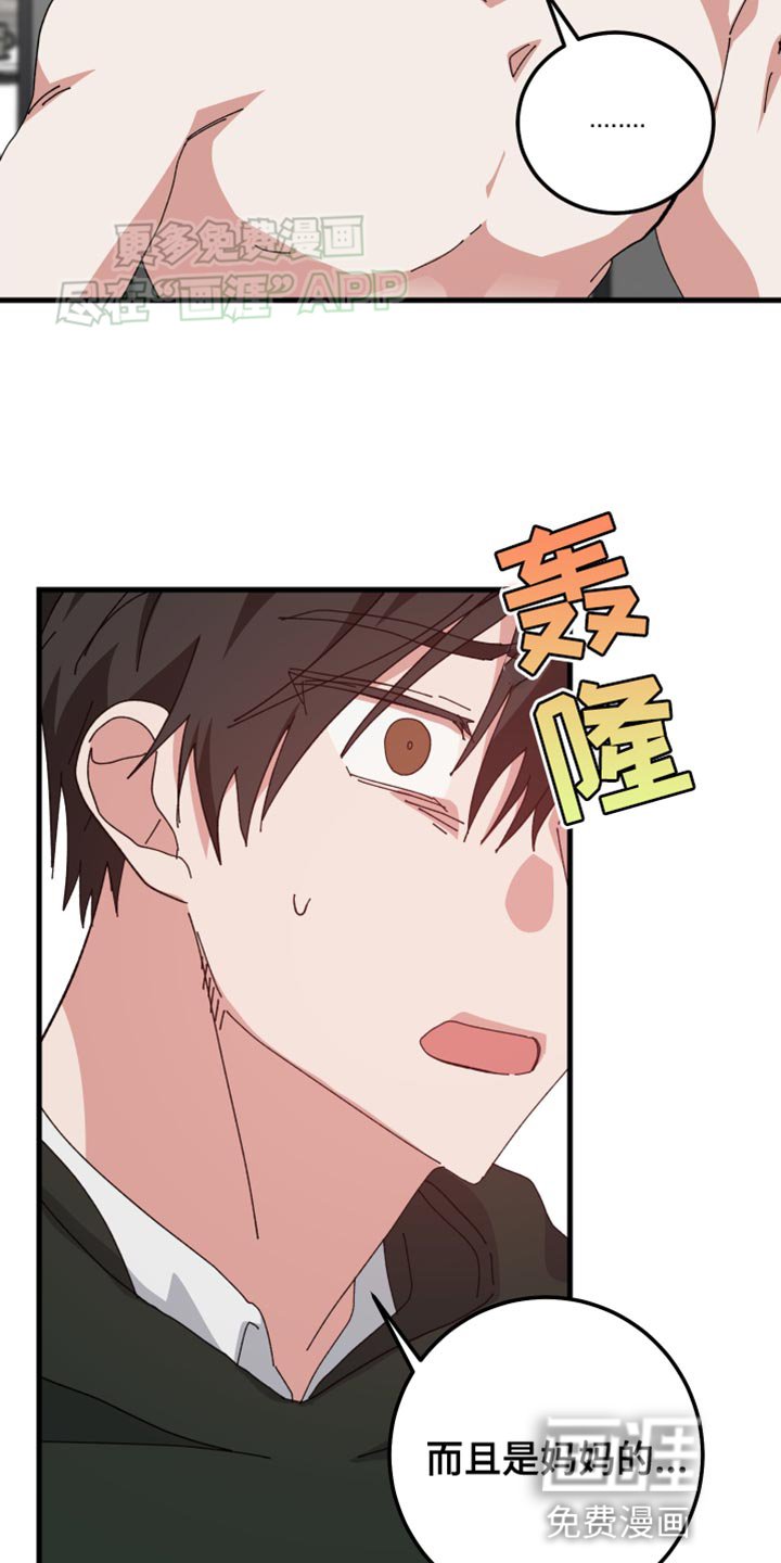 第97章：告诉我怎么回事