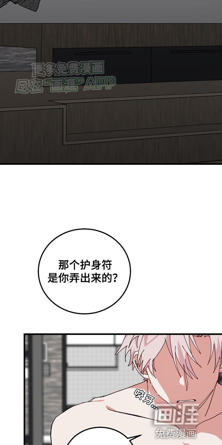 第97章：告诉我怎么回事