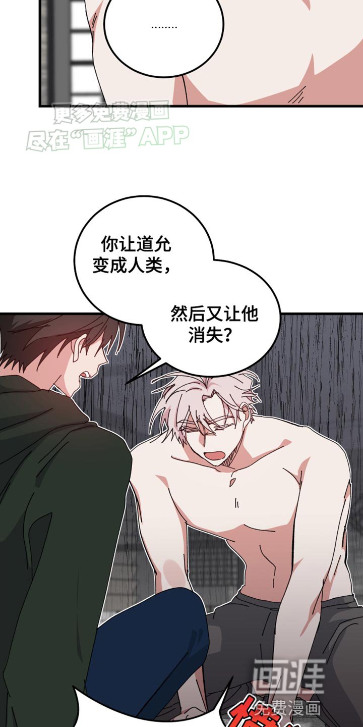 第97章：告诉我怎么回事