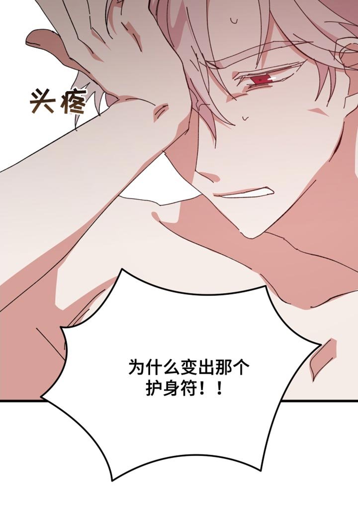 第97章：告诉我怎么回事