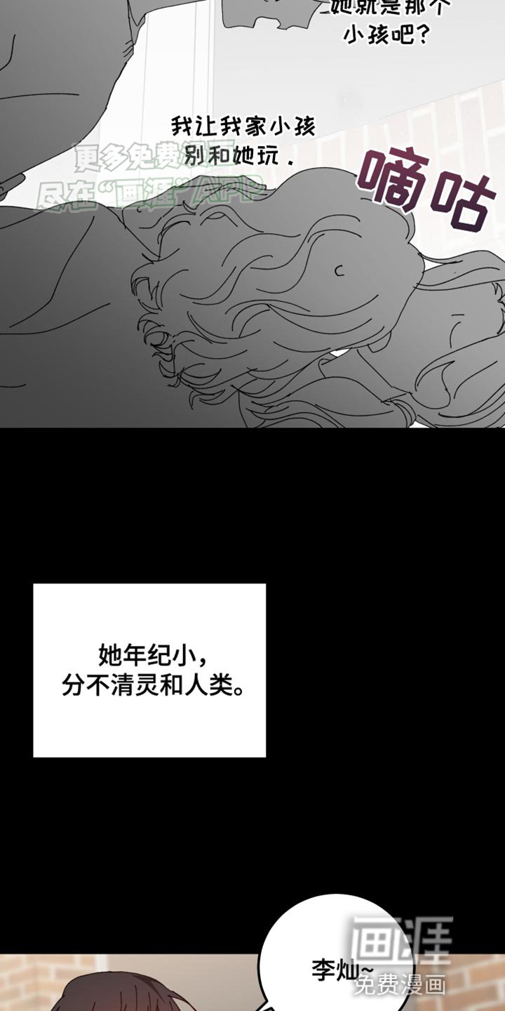 第98章：变成人类