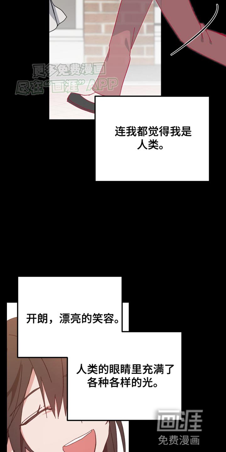 第98章：变成人类
