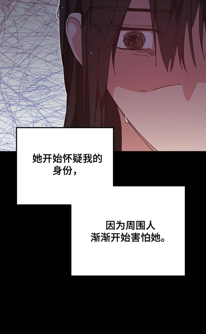 第98章：变成人类