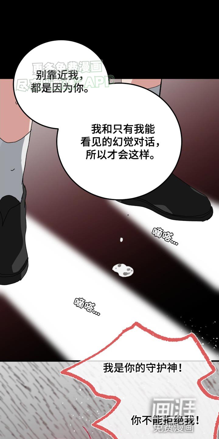 第98章：变成人类
