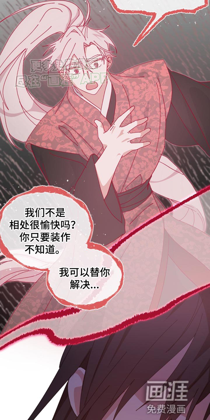 第98章：变成人类