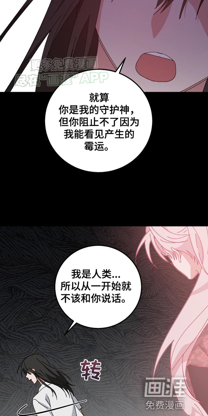 第98章：变成人类