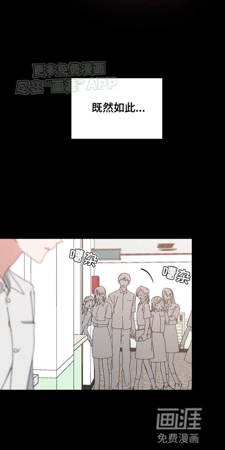 第98章：变成人类