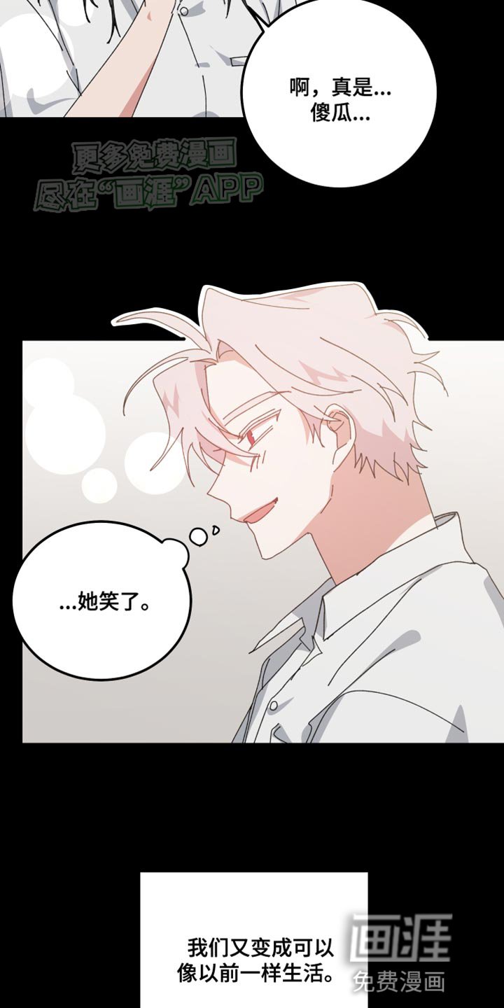 第99章：希望你笑