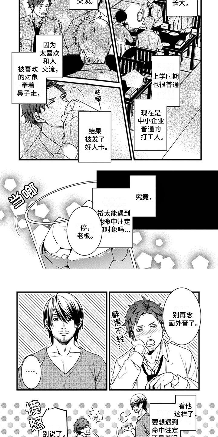 第1章：分手