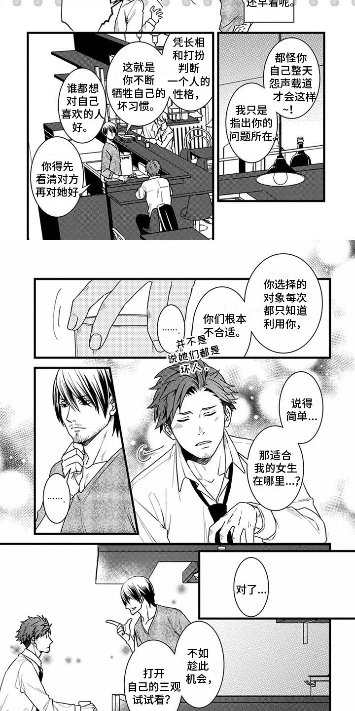 第1章：分手