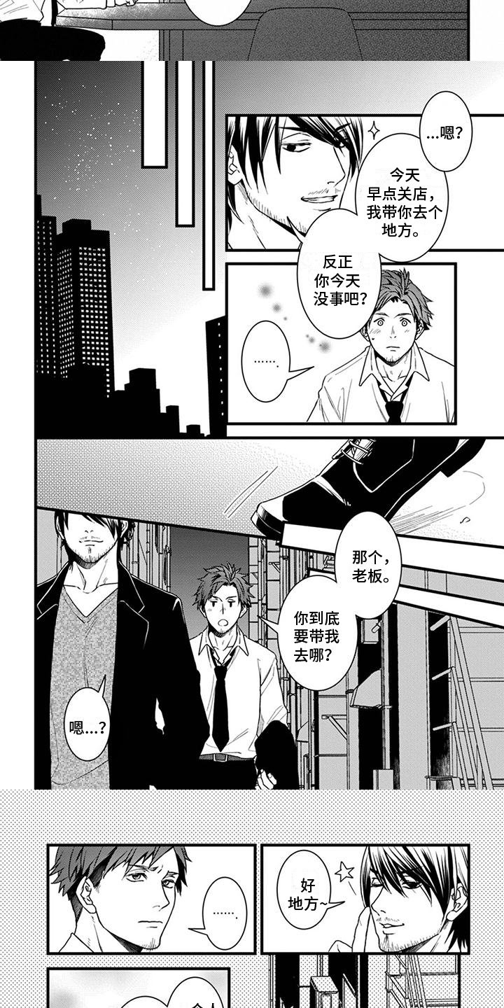 第1章：分手